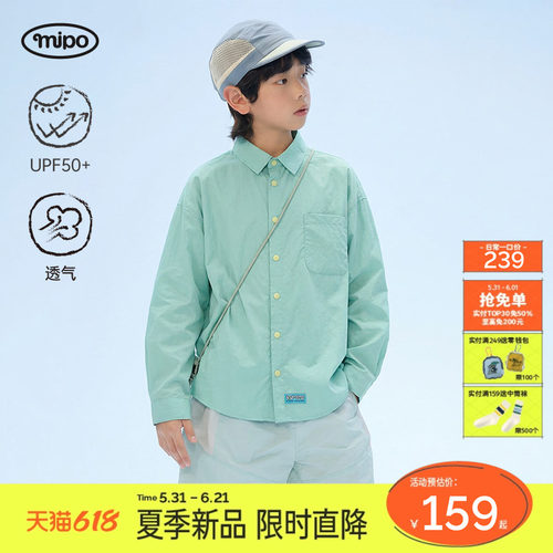 mipo夏季儿童户外UPF50+原纱防晒