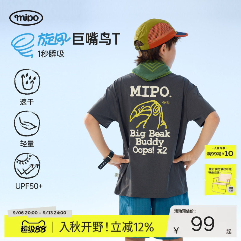 mipo夏季儿童T恤速干户外男女童图片