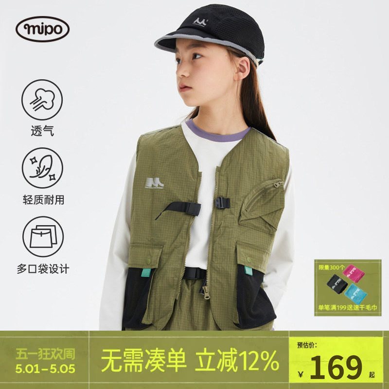 mipo春季儿童户外工装马甲轻薄款春秋男女童耐用马甲背心网眼透气