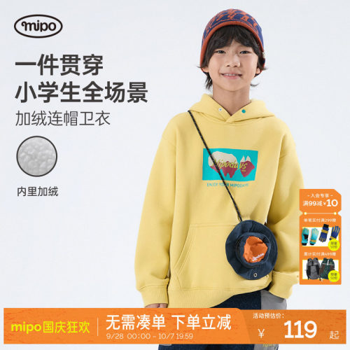mipo秋季儿童连帽加绒卫衣