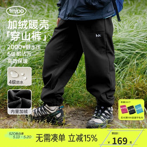 mipo冬季儿童裤子男女童户外