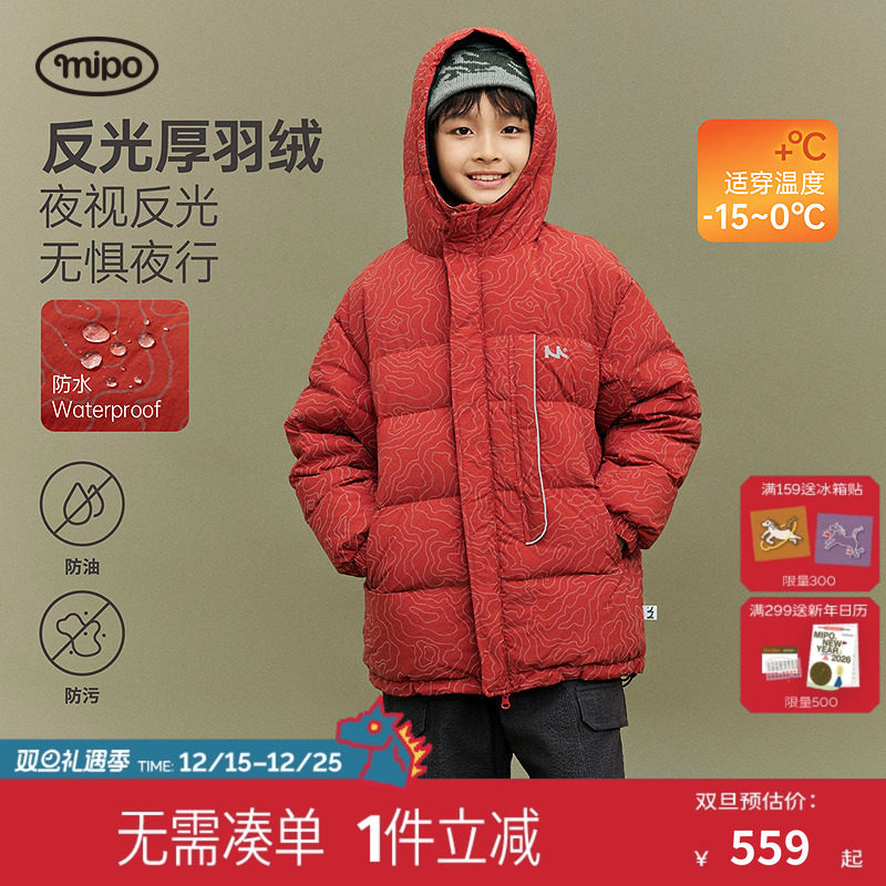 mipo冬季儿童三防反光连帽厚羽绒