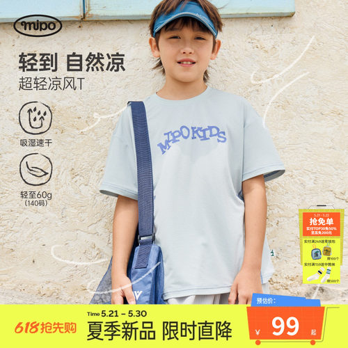 mipo夏季儿童T恤户外超轻短袖