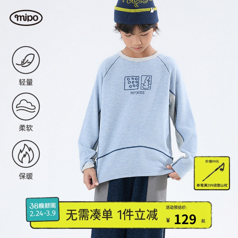 mipo冬季儿童打底衫长袖T恤运动男女童秋冬保暖校服内搭外穿上衣