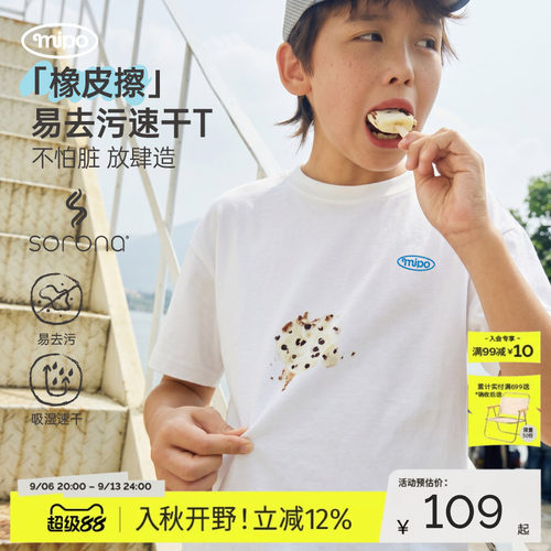 mipo夏季儿童易去污T恤短袖