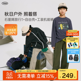 【秋look1】mipo秋季儿童外套裤子T恤青少年男女童户外套装防泼水