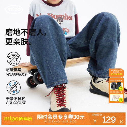 mipo儿童秋季直筒宽松牛仔裤