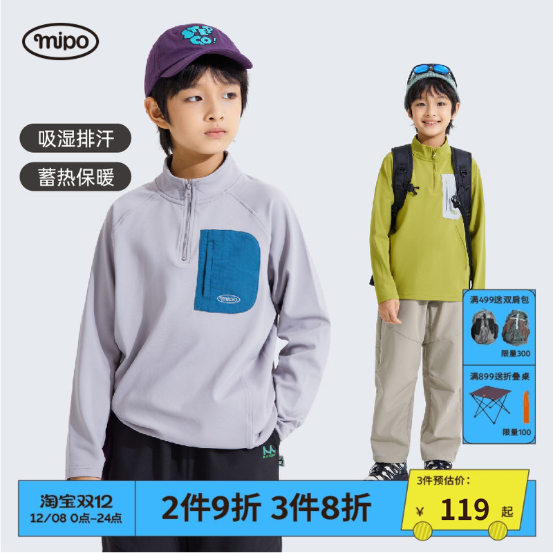 儿童半拉链运动卫衣mipo秋季