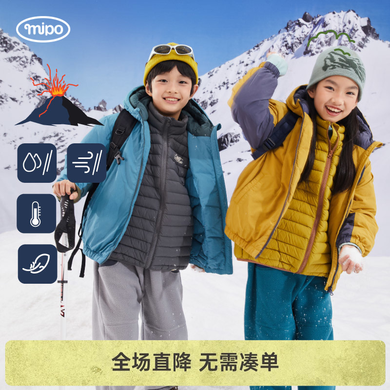 儿童拼色保暖羽绒服mipo