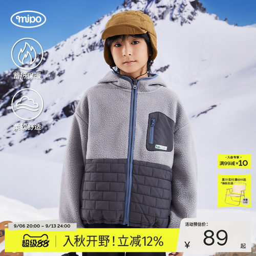 mipo秋冬季儿童摇粒绒外套户外运动男童女童轻量保暖舒适连帽上衣
