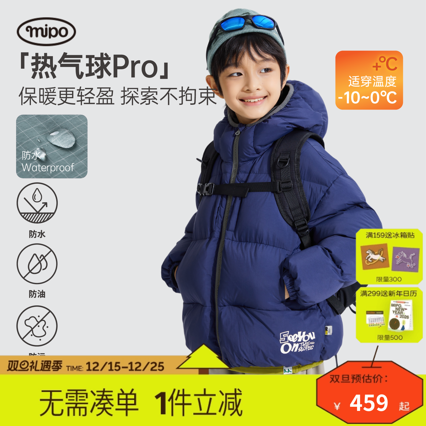 【热气球90绒】mipo冬季儿童羽绒服加厚保暖男女童防水三防外套