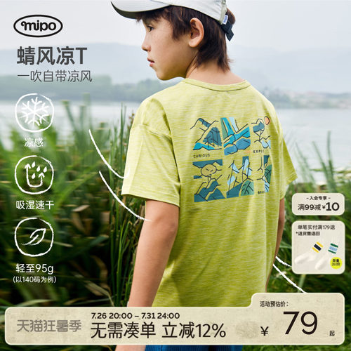 mipo夏季儿童男女童吸湿速干短袖