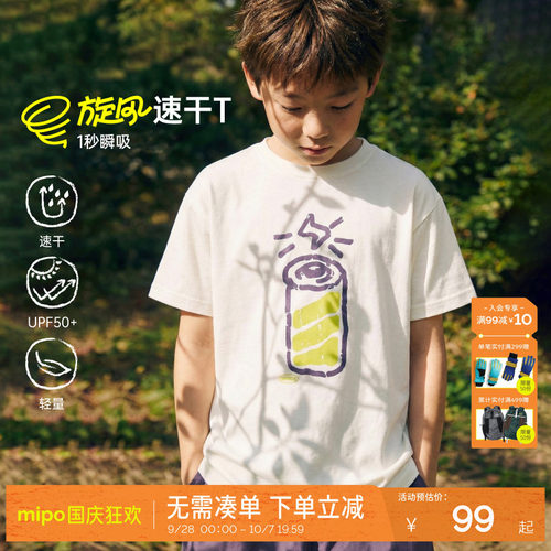 mipo夏季儿童吸湿速干印花短袖t