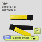 mipo儿童骑行束脚带防蹭防卷男女童秋冬户外骑行必备魔术贴配件