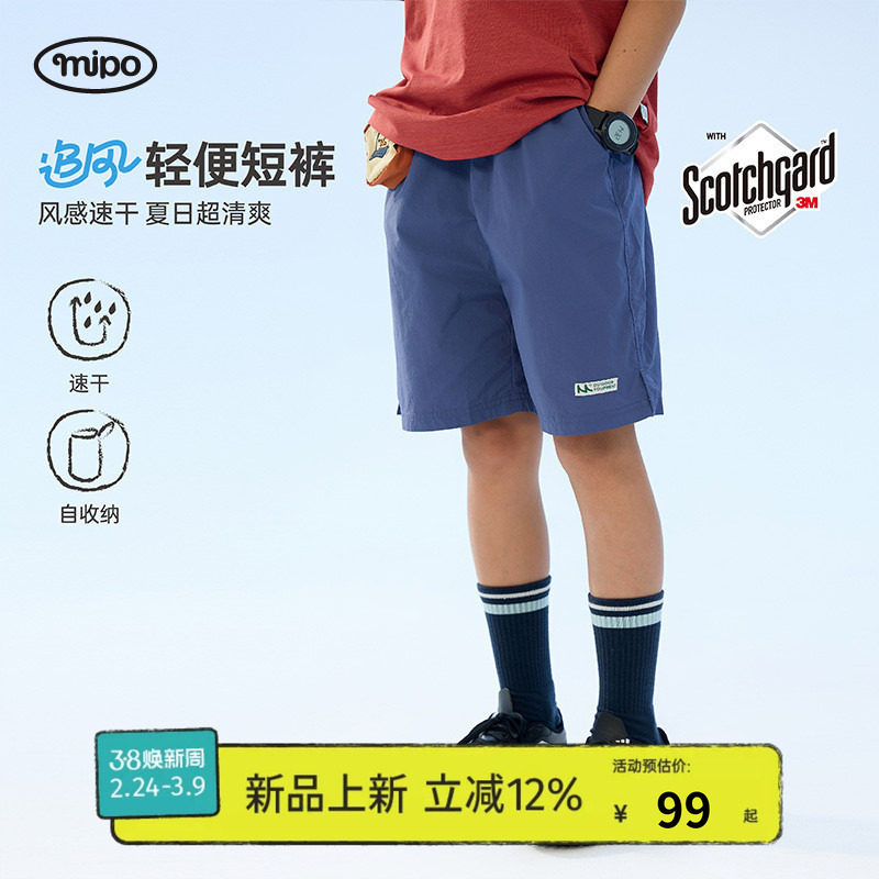 【新品】mipo夏季儿童短裤吸湿速干户外轻便裤子男女童运动休闲裤