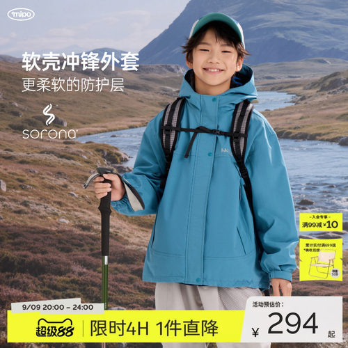 mipo秋季儿童女男童冲锋外套