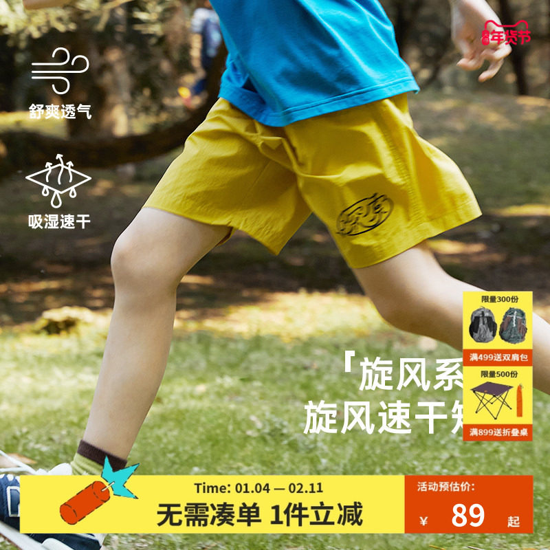 【速干】mipo儿童夏季舒适旋风短裤男女童户外沙滩裤运动耐磨裤子,童装/婴儿装/亲子装,裤子,淘宝优惠券,粉丝福利购,淘宝优惠卷