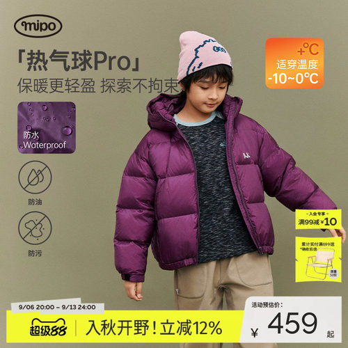 mipo冬季儿童羽绒服防风防泼水