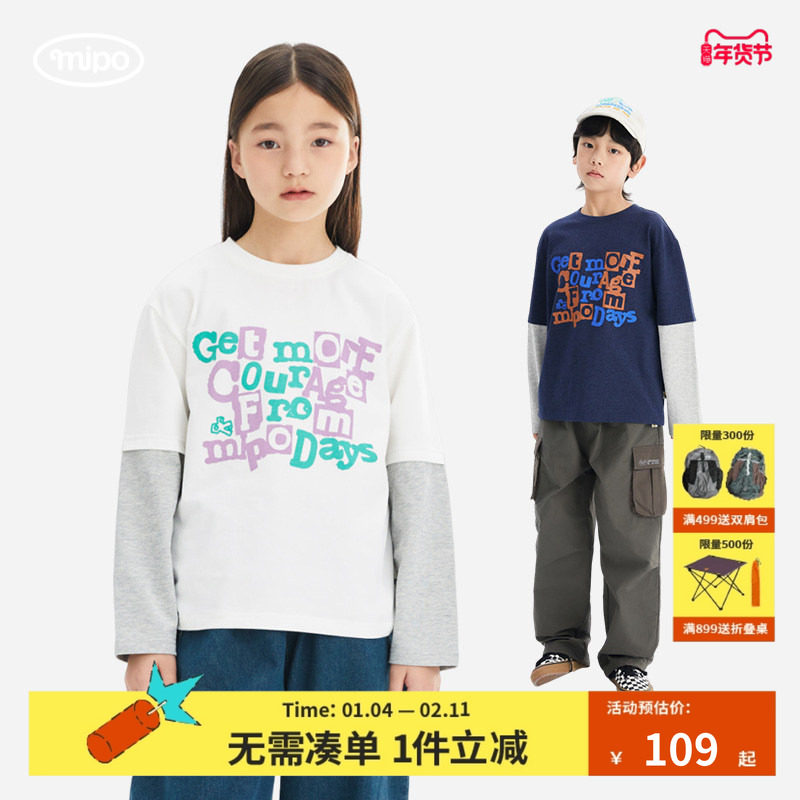 mipo秋季儿童假两件长袖T恤户外休闲男女童日系印花圆领套头上衣,童装/婴儿装/亲子装,T恤,淘宝优惠券,粉丝福利购,淘宝优惠卷