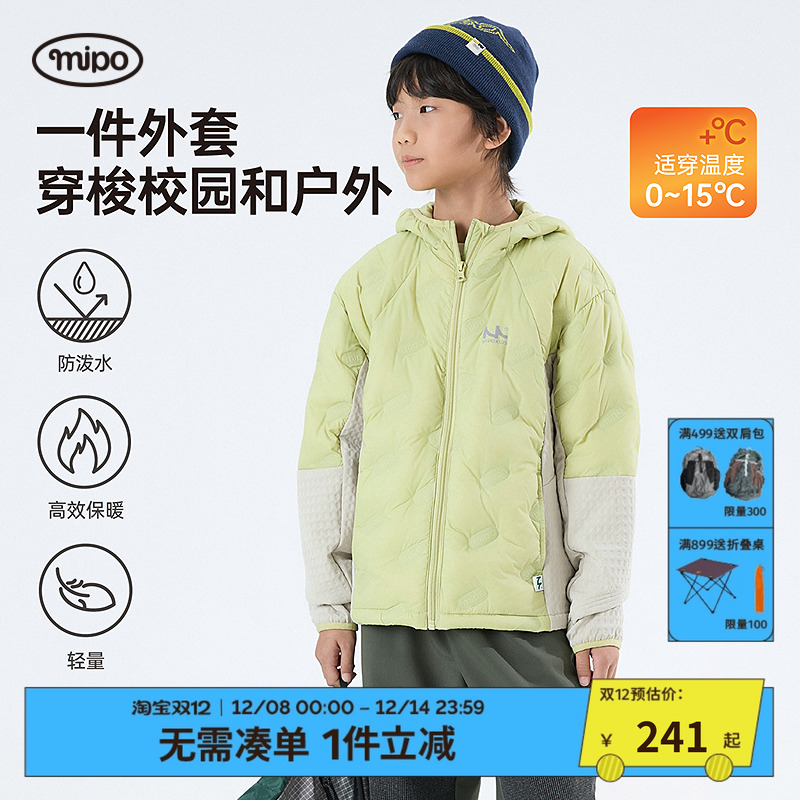 mipo冬季儿童男女童轻薄羽绒服