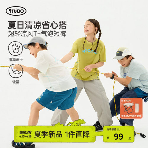 mipo夏季儿童T恤男女童短裤