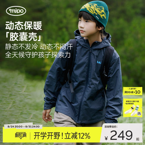 mipo秋季运动防水加绒外套