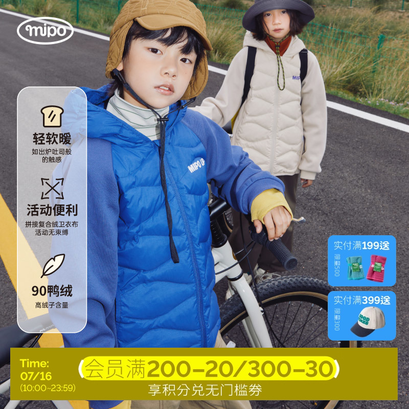 【90绒】mipo冬装儿童轻薄羽绒服女新款拼接男童冬季外套潮牌