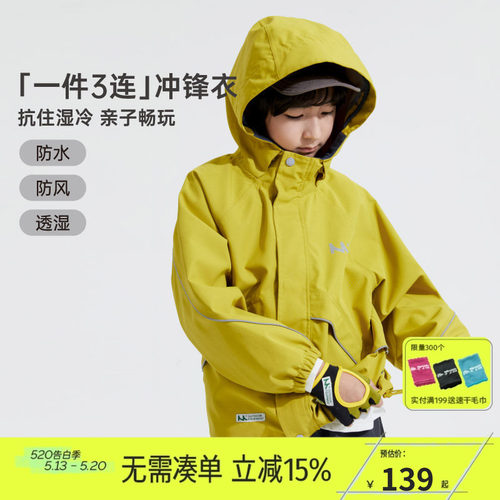 mipo春季冲锋衣防风防水三合一