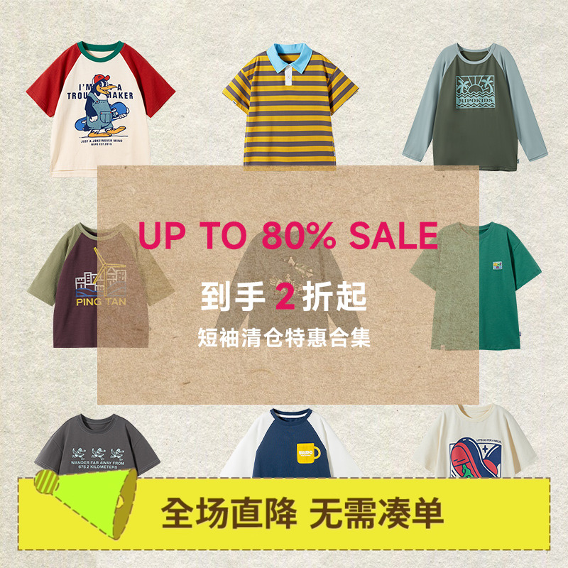 男女童短袖&短裤断码清仓集合