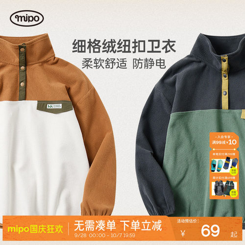 儿童立领卫衣mipo户外休闲风