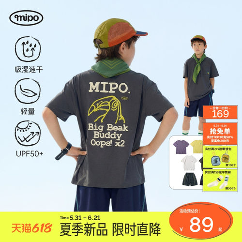 mipo夏季儿童T恤男女童运动衣速干短袖短裤防晒户外上衣宽松套装