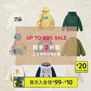 【感恩特惠卫衣合集】mipo冬季儿童卫衣加绒加厚套头衫男女童上衣