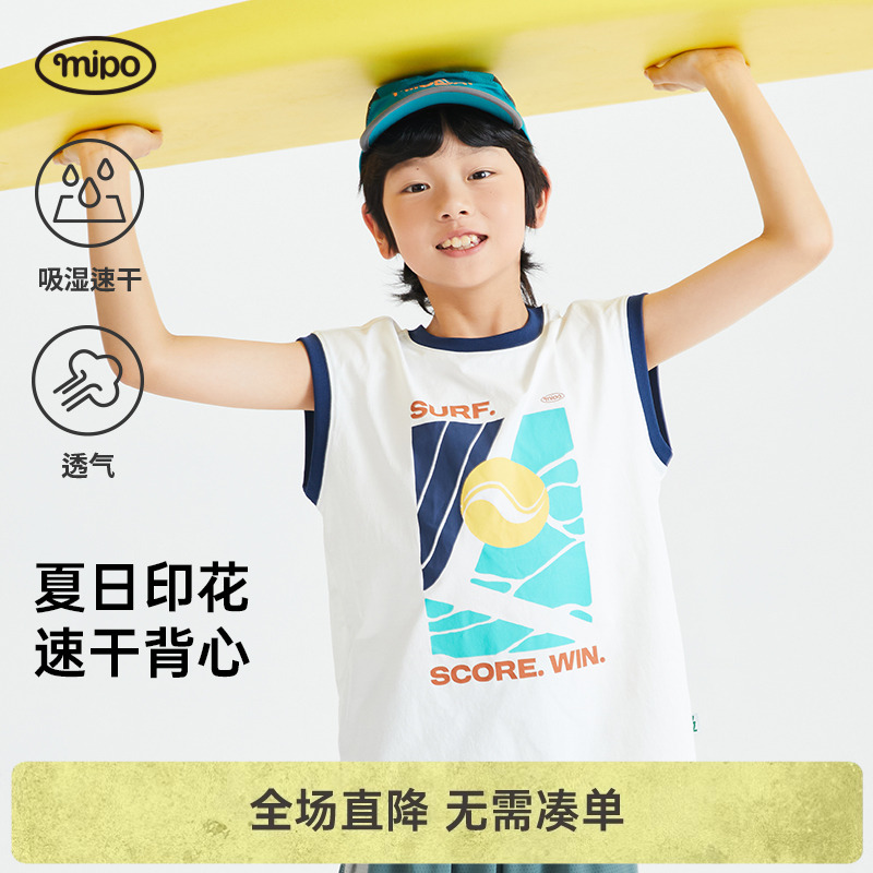 【旋风速干T】mipo儿童25夏运动背心速干凉感抗菌弹力户外运动