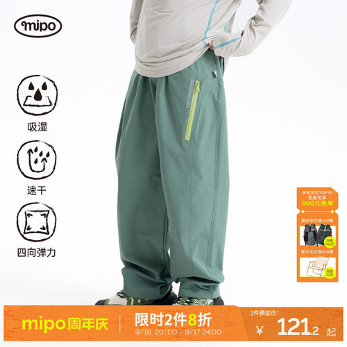 mipo秋季儿童吸湿速干户外长裤