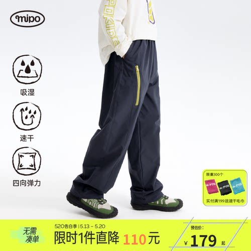mipo春季儿童吸湿速干户外长裤