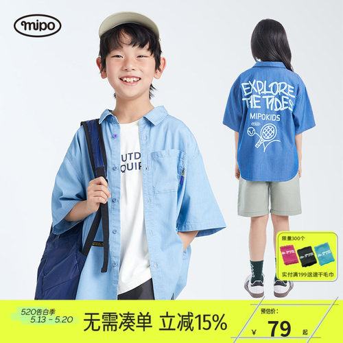 mipo SS24夏装 儿童天丝牛仔短袖衬衫男2025新款女童夏季衬衣宽松