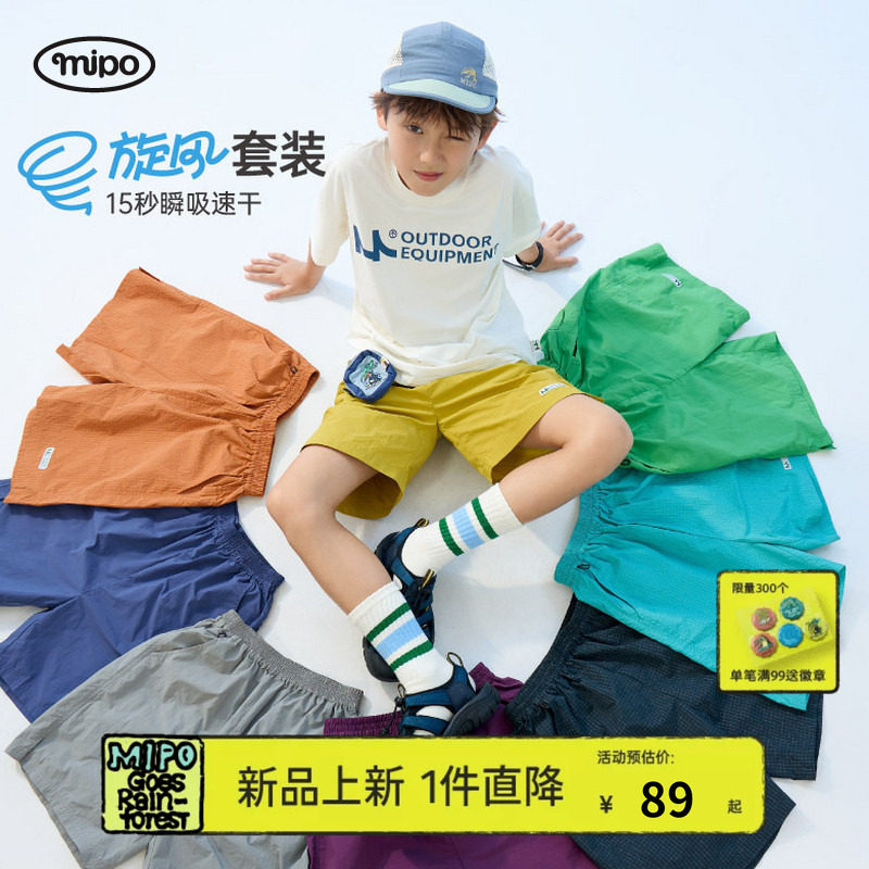 【夏look1】mipo夏季儿童t恤短裤户外运动防晒短袖速干男女童套装