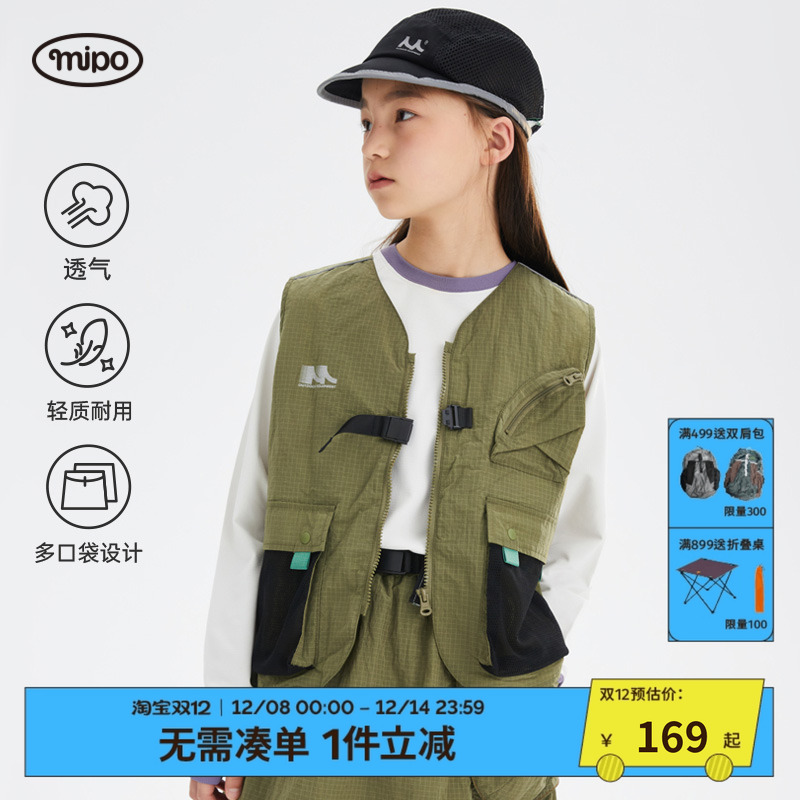 mipo秋季儿童户外工装马甲薄款2025年新款春秋男女童马甲背心透气