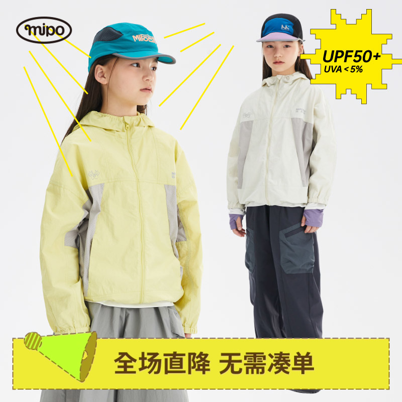 mipo秋季儿童防晒衣连帽衫男女童防紫外线透气户外防晒外套上衣