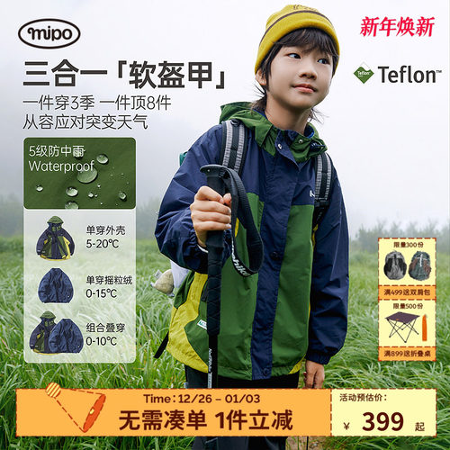 mipo秋季儿童方格塔丝隆拼色外套