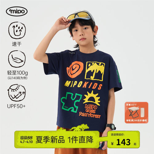 mipo夏季儿童仿棉速干防晒T恤