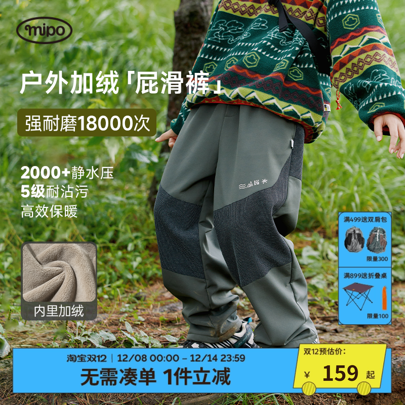 mipo儿童耐磨抗撕裂登山布长裤