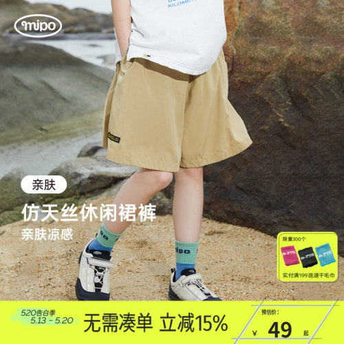 mipo SS24夏装 儿童运动裙裤2025新款夏季儿童短裤宽松卡其色夏裤