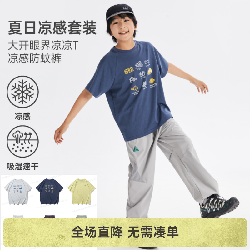 mipo夏季儿童T恤短袖长裤凉感套装运动套装亲子装宽松透气亲肤
