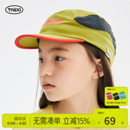 mipo儿童男女童休闲导汗鸭舌帽