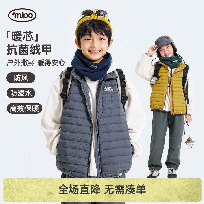 【90绒】mipo儿童羽绒马甲男女童防水防风内胆秋冬保暖加厚背心