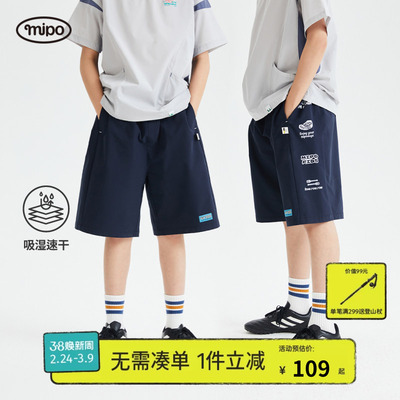 mipo儿童吸湿速干四面弹短裤
