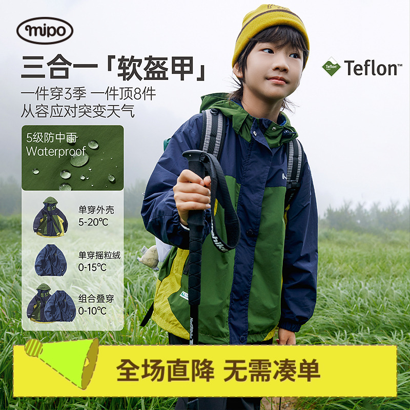 mipo秋季儿童方格塔丝隆拼色外套