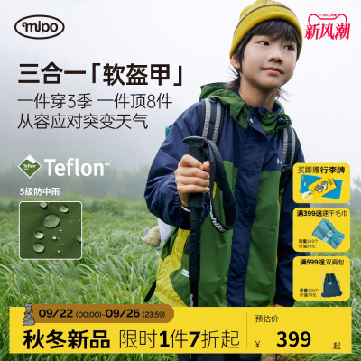 mipo秋季儿童方格塔丝隆拼色外套