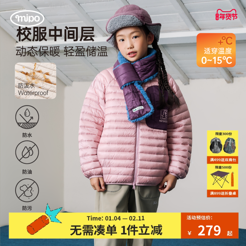mipo冬季儿童羽绒服三防外套男女童防风立领户外轻薄排骨羽绒上衣,童装/婴儿装/亲子装,羽绒服,淘宝优惠券,粉丝福利购,淘宝优惠卷